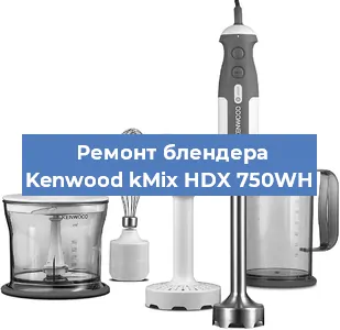 Замена втулки на блендере Kenwood kMix HDX 750WH в Ростове-на-Дону